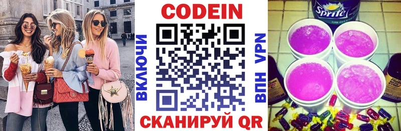 Купить  Мариинский Посад  Кодеин напиток Lean (лин) 