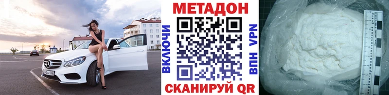 МЕТАДОН methadone  Купить где  Мариинский Посад 